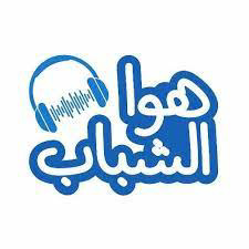 هوا الشباب logo_edited